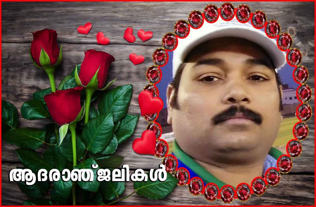 കെഎംസിസി പ്രവർത്തകൻ ന്യൂമോണിയ മൂലം മരിച്ചു