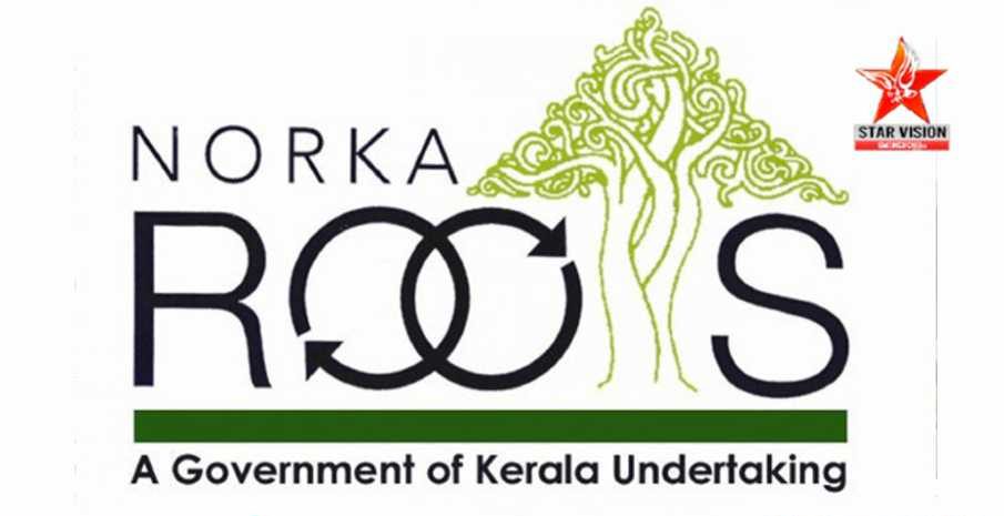 ആരോഗ്യ, അപകട ഇൻഷുറൻസ്: നോർക്ക കെയർ 2026–27 എൻറോൾമെന്റ് പോർട്ടൽ സജ്ജം; നവംബർ 30 വരെ അവസരം