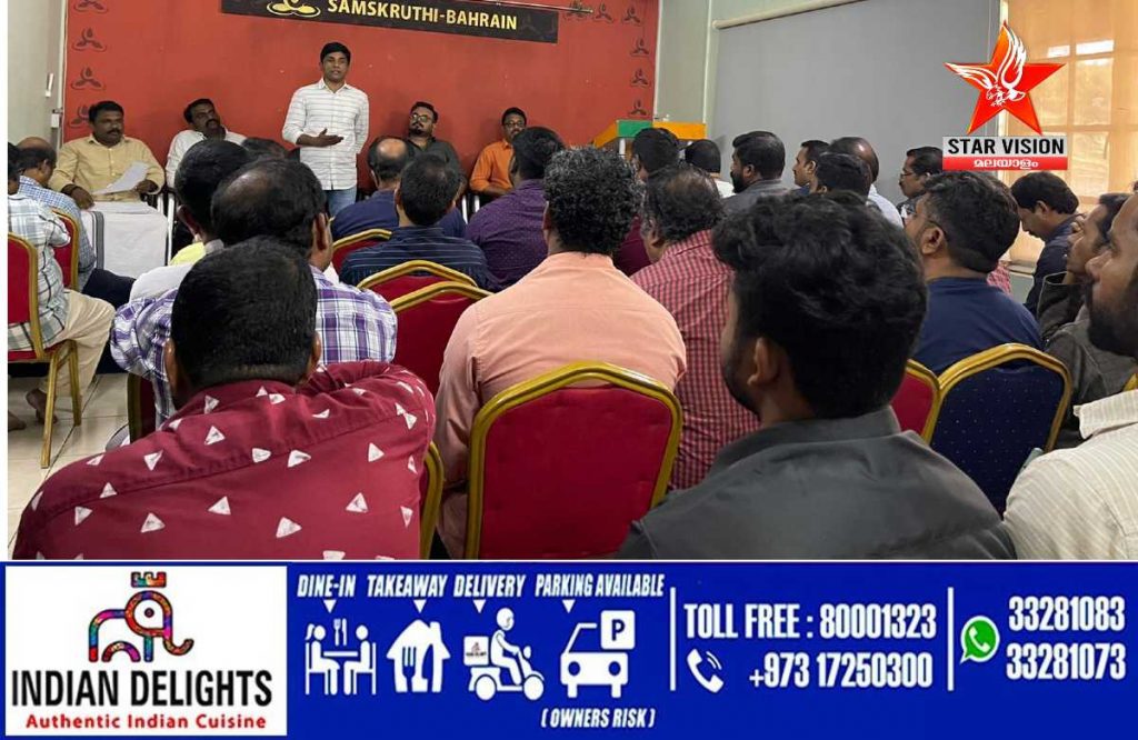 ബഹ്റൈൻ സംസ്കൃതി വാർഷിക ജനറൽ ബോഡി യോഗം സംഘടിപ്പിച്ചു