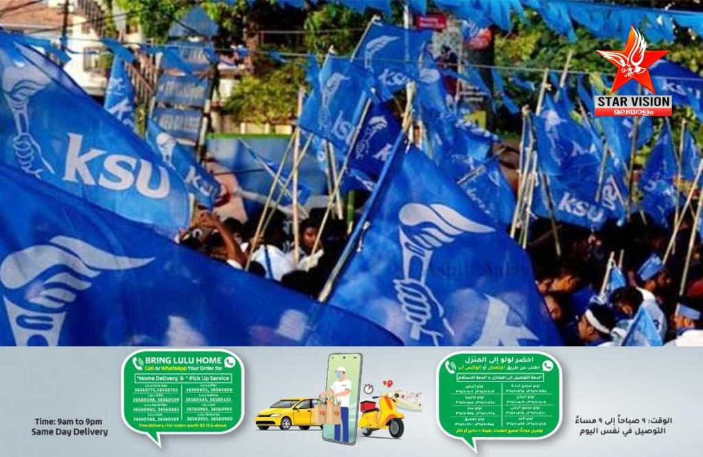 എസ്.എഫ്.ഐ സംസ്ഥാന സെക്രട്ടറിയായി  ഗുണ്ടാ നേതാവിനെയാണോ നിയമിച്ചതെന്ന് സി.പി.എം നേതൃത്വം വ്യക്തമാക്കണം: കെ.എസ്.യു