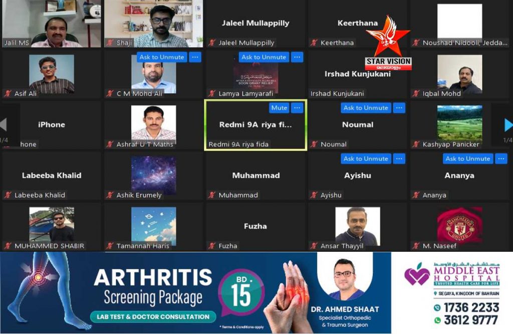 പ്രവാസി വെൽഫെയർ കരിയർ വെബിനാർ സംഘടിപ്പിച്ചു