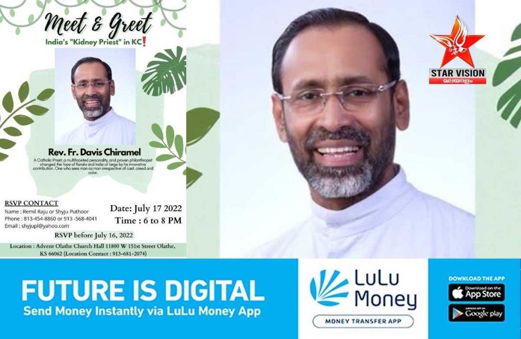 ഫാ :ഡേവിഡ് ചിറമേൽ “മീറ്റ് ആൻഡ് ഗ്രീറ്റ്” ജൂലൈ 17 നു കാൻസസിൽ