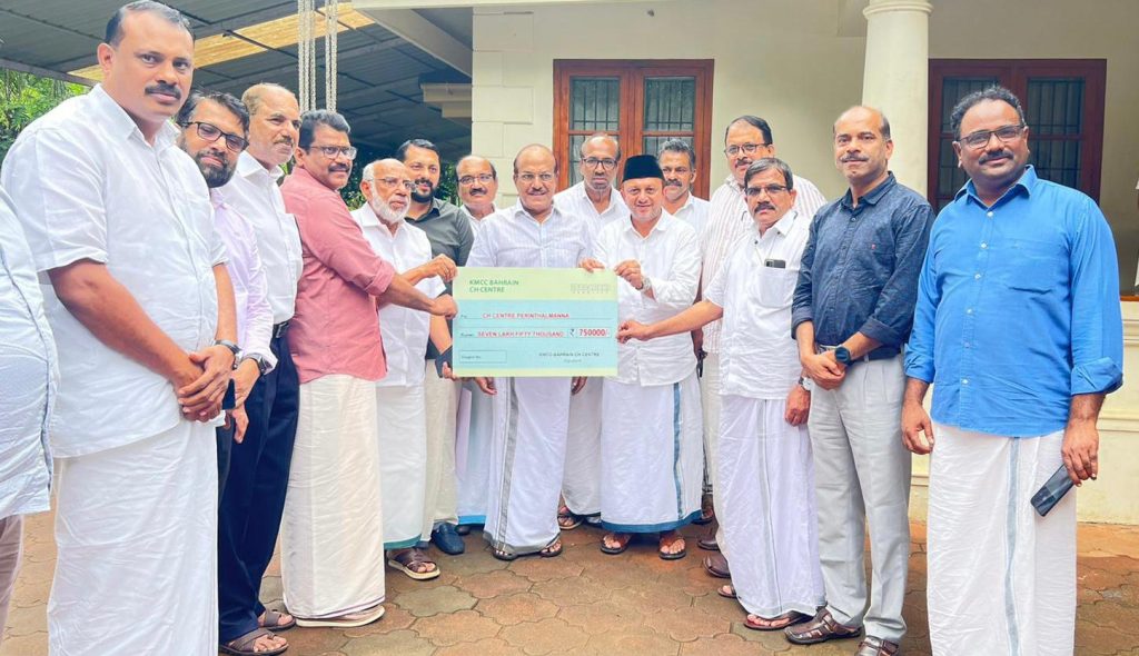 വിവിധ സി എച്ച് സെന്ററുകൾക്ക് കെഎംസിസി ബഹ്റൈൻ സി എച്ച് സെന്ററിന്റെ ധന സഹായം
