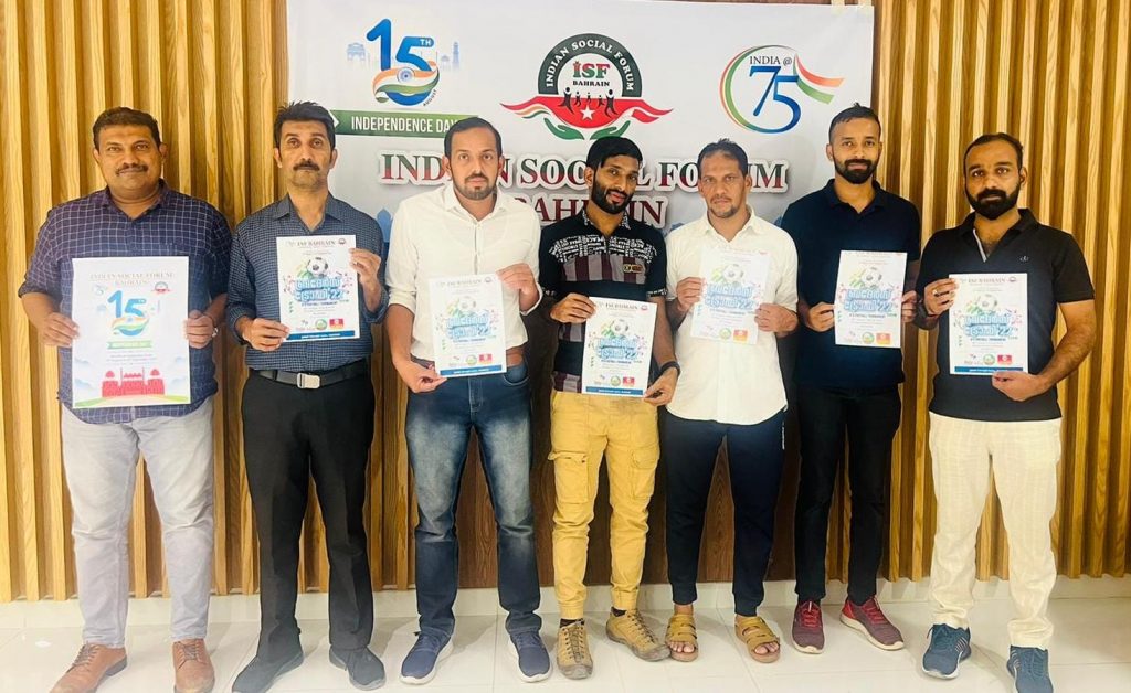 ഐ എസ് എഫ് ബ്രദേഴ്സ് കപ്പ് 2022 പോസ്റ്റർ പ്രകാശനം ചെയ്തു