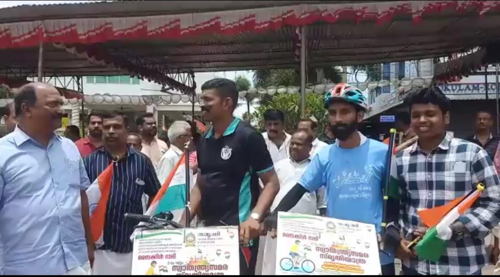 സ്വാതന്ത്ര്യത്തിന്റെ എഴുപത്തഞ്ചാം വാർഷികത്തോടാനുബന്ധിച്ച് സൈക്കിൾ റാലി സംഘടിപ്പിച്ചു