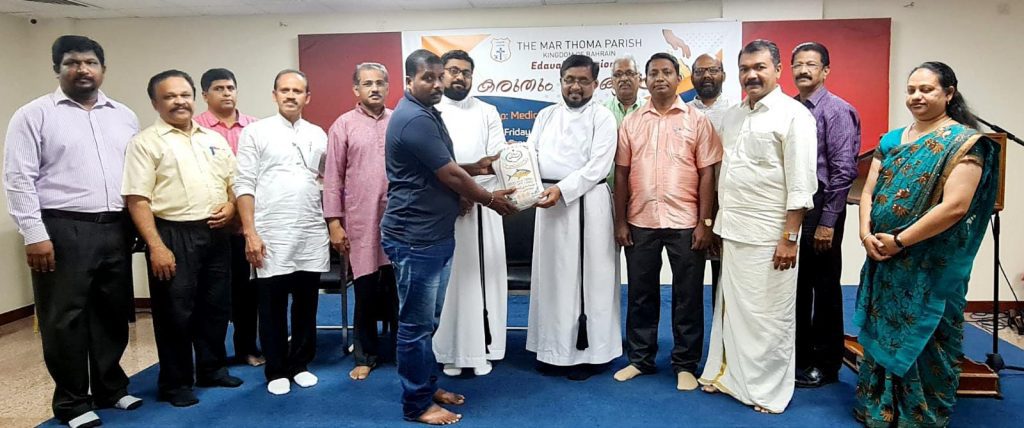 ബഹ്റൈൻ മാർത്തോമ്മാ ഇടവക മിഷന്റെ നേതൃത്വത്തിൽ “കരുതും കരങ്ങൾ ” നടത്തപെട്ടു