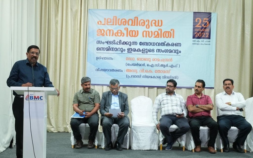 നിയമവിരുദ്ധ പണമിടപാട് നടത്തുന്നവർക്ക് താക്കീതായി പലിശവിരുദ്ധ ജനകീയ സംഗമം