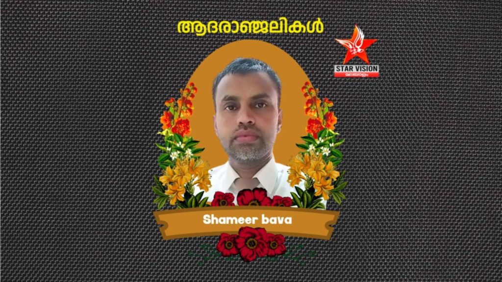 ബഹ്റൈനിൽ തൃശൂർ സ്വദേശി ഹൃദയാഘാതം മൂലം നിര്യാതനായി
