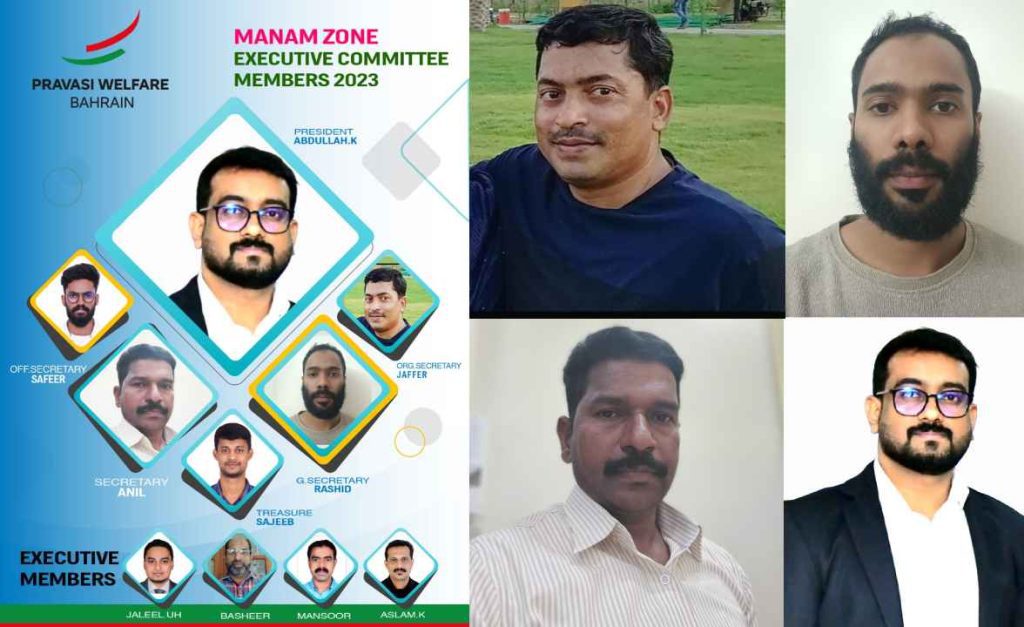 പ്രവാസി വെൽഫയർ മനാമ സോൺ: അബ്ദുല്ല കുറ്റ്യാടി പ്രസിഡൻ്റ്, റാഷിദ് കോട്ടക്കൽ സെക്രട്ടറി