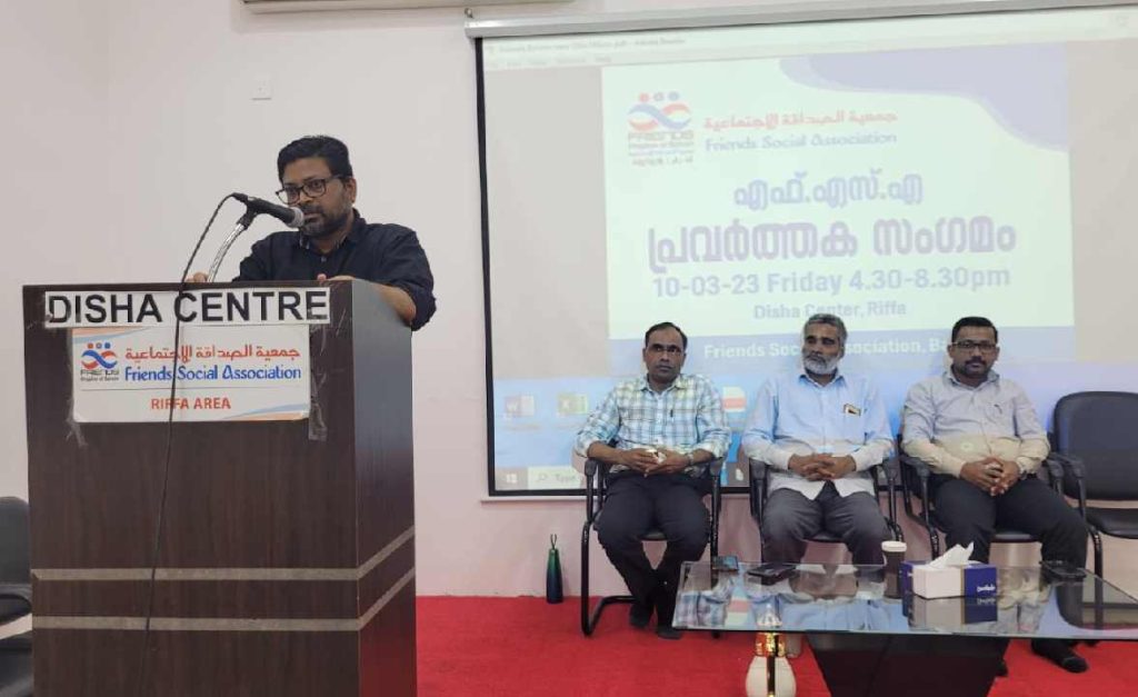 ഫ്രന്റ്സ് പ്രവർത്തക സംഗമം സംഘടിപ്പിച്ചു