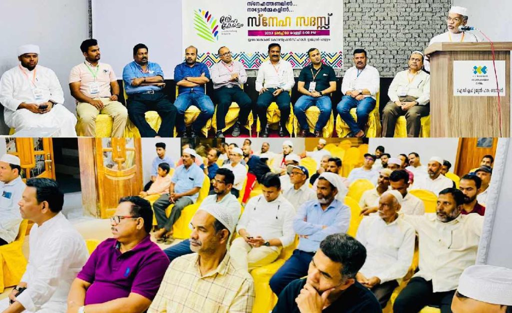 ഐ സി എഫ് സ്നേഹസദസ്സ് വേറിട്ടൊരു അനുഭവം