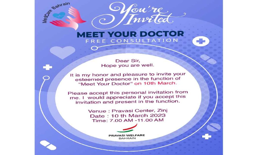 മെഡ്കെയർ ബഹ്റൈൻ സൗജന്യ ആരോഗ്യ പരിശോധന ക്യാമ്പ് സംഘടിപ്പിക്കുന്നു