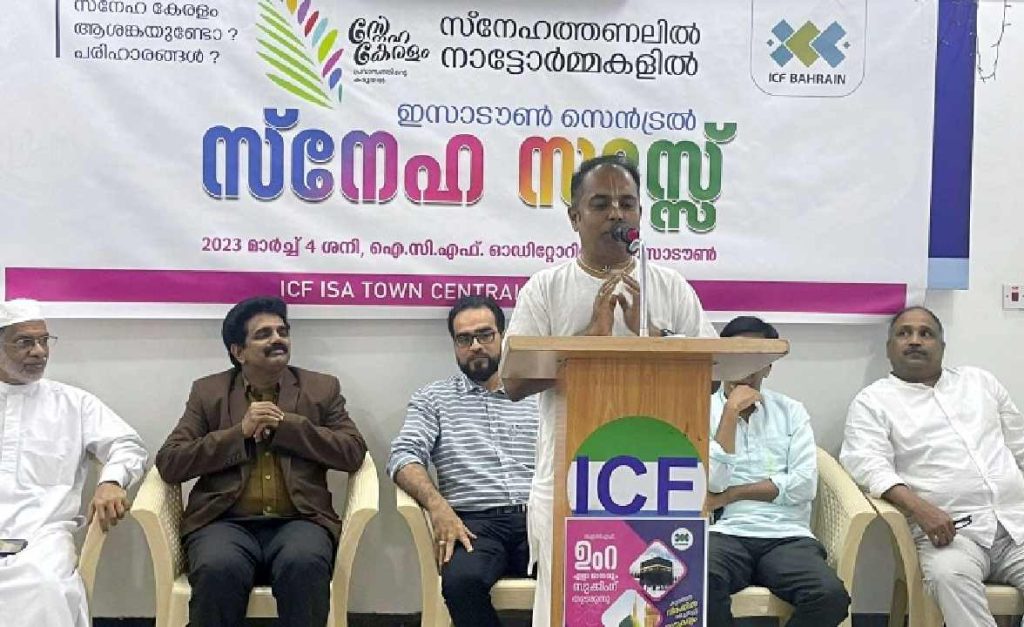 ഐസിഎഫ് ഇസാടൗൺ സെൻട്രൽ സംഘടിപ്പിച്ച സ്നേഹ സദസ് ശ്രദ്ധേയമായി
