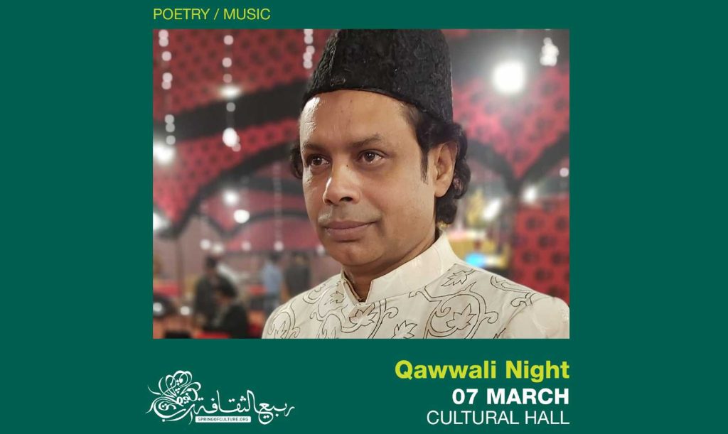 സാംസ്കാരിക വസന്തോത്സവത്തിൽ ഇന്ത്യൻ സൂഫി സംഗീതജ്ഞരുടെ ഖവാലി നൈറ്റ് അരങ്ങേറും