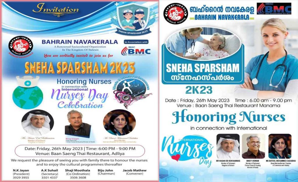 ലോകാരോഗ്യ സംഘടന സമ്മേളനത്തിൽ പങ്കെടുത്ത് ബഹ്റൈൻ ആരോഗ്യമന്ത്രി