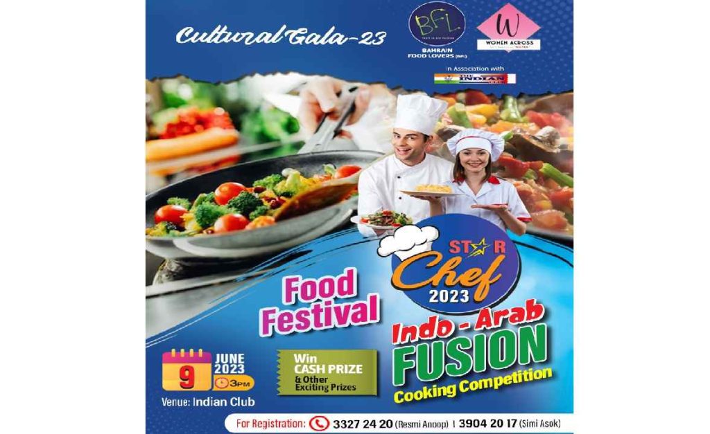 വിമൻ എക്രോസ്സും ബഹ്റൈൻ ഫുഡ് ലവേഴ്സും ഒന്നിക്കുന്ന’കൾച്ചറൽ ഗാല-23′ ജൂൺ 9ന് ഇന്ത്യൻ ക്ലബ്ബിൽ