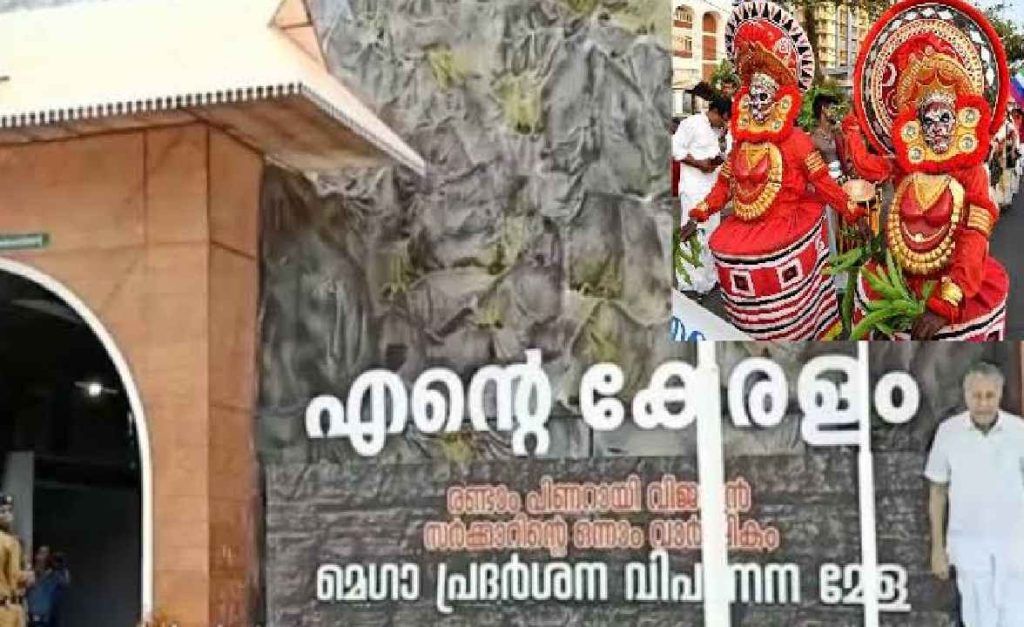 എന്റെ കേരളം മെഗാമേളയ്ക്ക് ഇന്ന് സമാപനം