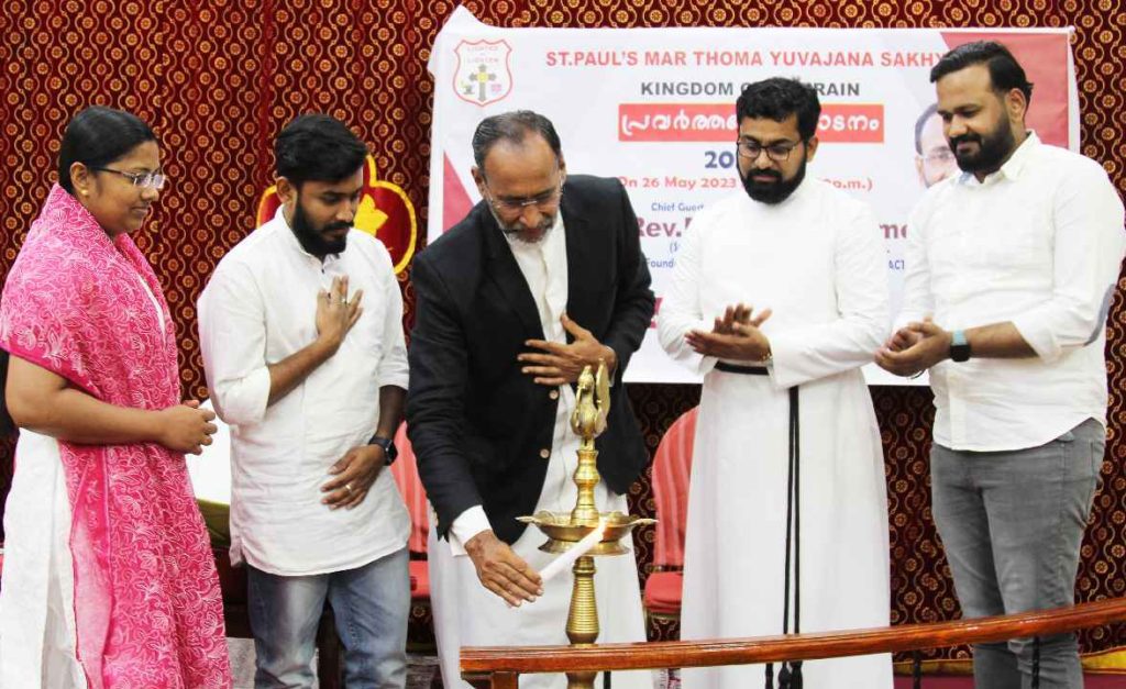 ബഹ്റൈൻ  സെന്റ് പോൾസ് മാർത്തോമ്മാ യുവജനസഖ്യത്തിന്റെ പ്രവർത്തന ഉദ്ഘാടനം നടത്തി