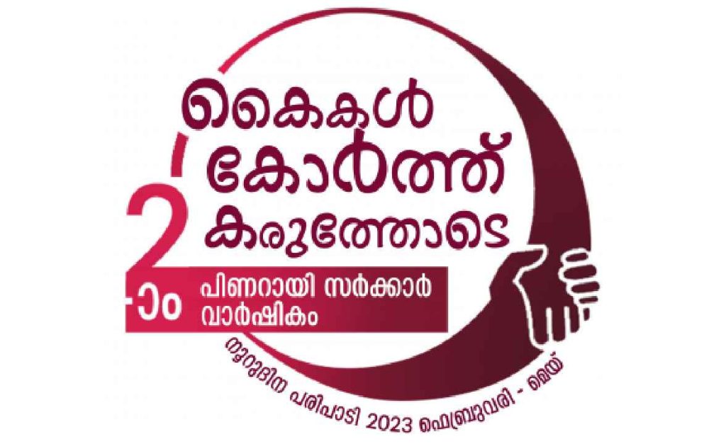 കഴക്കൂട്ടം ജോബ് ഫെസ്റ്റ് സമീപ പ്രദേശങ്ങളിലേക്കും
