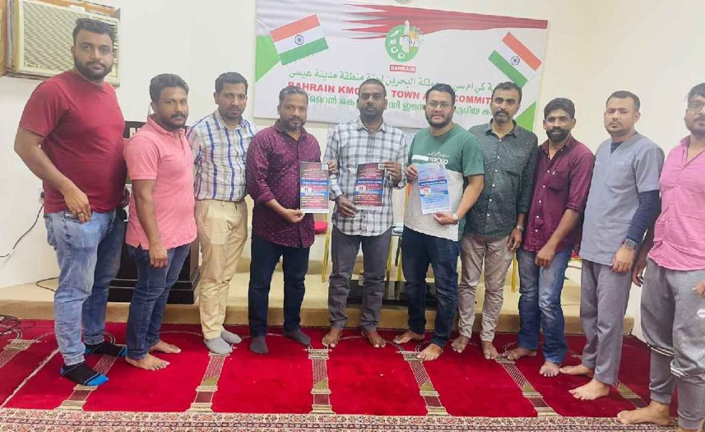 ബഹ്റൈൻ കെഎംസിസിയും വനിതാ വിങ്ങും സംയുക്തമായി ചലനം 2023 കുടുംബ സംഗമം സംഘടിപ്പിക്കുന്നു