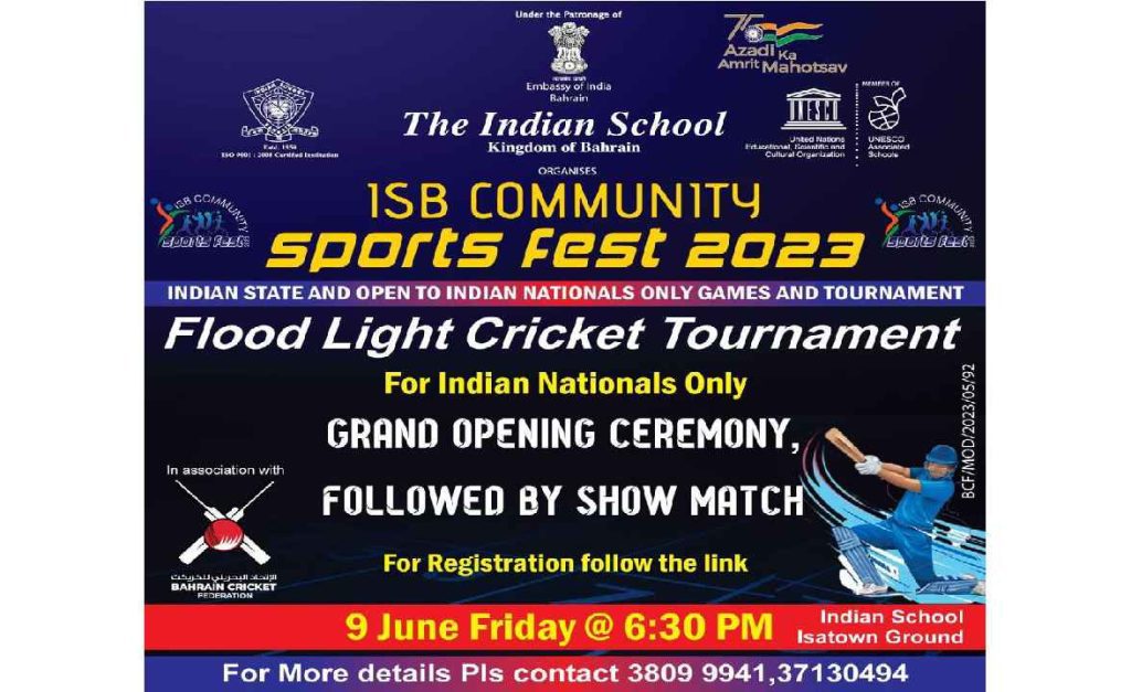 ഐ.എസ്.ബി കമ്മ്യൂണിറ്റി സ്പോർട്സ് ഫെസ്റ്റ് 2023: ഫ്ലഡ്ലിറ്റ് ക്രിക്കറ്റ് ടൂർണമെന്റിന് വെള്ളിയാഴ്ച തുടക്കമാകും