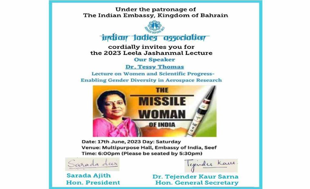 ഇന്ത്യൻ ലേഡീസ് അസോസിയേഷന്റെ ആഭിമുഖ്യത്തിൽ ‘ലീല ജഷൻമാൾ പ്രഭാഷണ പരമ്പര’ ജൂൺ 17ന്