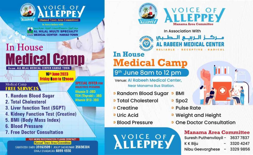 വോയ്സ് ഓഫ് ആലപ്പി ആരോഗ്യസുരക്ഷാ ക്യാമ്പയിൻ സംഘടിപ്പിക്കുന്നു