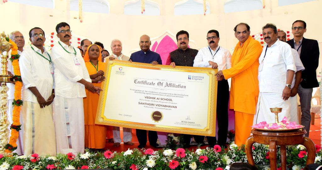 ശാന്തിഗിരി വിദ്യാഭവന് സംസ്ഥാനത്തെ ആദ്യ ആര്ട്ടിഫിഷ്യന് ഇന്റലിജന്സ് സ്കൂള്, പ്രഖ്യാപനം നിര്വഹിച്ച് മുന്രാഷ്ട്രപതി റാം നാഥ് കോവിന്ദ്
