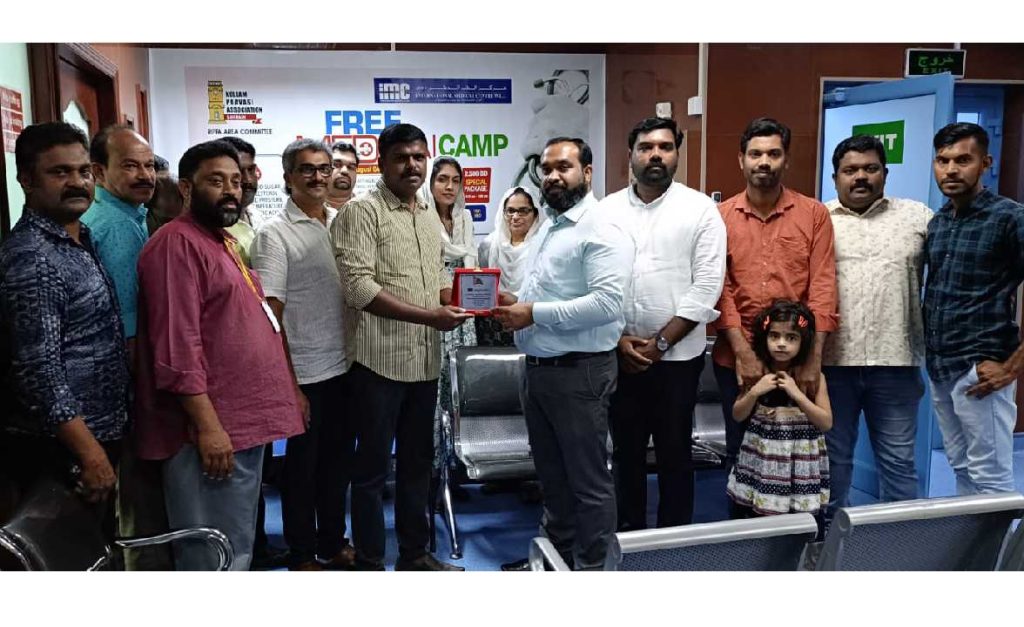 കെ.പി.എ റിഫ ഏരിയ സൗജന്യ മെഡിക്കൽ ക്യാമ്പ് ശ്രേദ്ധേയമായി