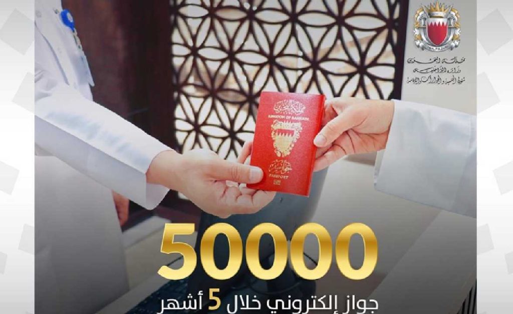 എൻപിആർഎ 50,000 ഇ-പാസ്പോർട്ടുകൾ വിതരണം ചെയ്തു