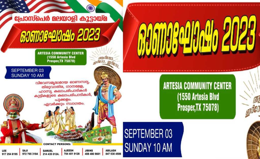 പ്രോസ്പർ ഓണാഘോഷം സെപ്റ്റംബർ 3 ന്