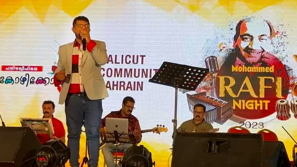 സംഗീത പ്രേമികൾക്ക് നവ്യാനുഭവം സമ്മാനിച്ച് പവിഴ ദ്വീപിലെ കോഴിക്കോട്ടുകാർ  “റഫി നൈറ്റ് ” സംഘടിപ്പിച്ചു.