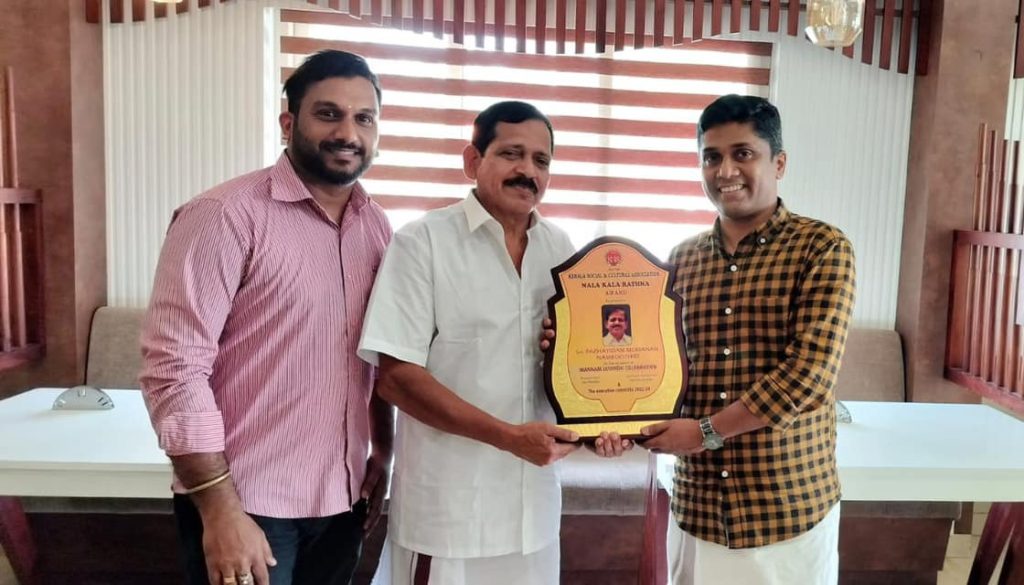 നളകലാരത്നാ അവാർഡ് പഴയിടം മോഹനൻ നമ്പൂതിരിക്ക് സമ്മാനിച്ചു