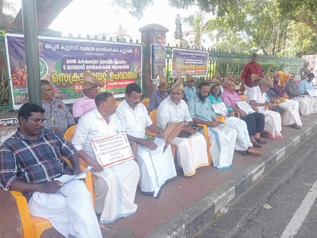 നെല്ല് സംഭരിച്ചതിന്റെ തുക നൽകിയില്ല; കർഷകർ സെക്രട്ടറിയേറ്റ് ഉപവാസം ആരംഭിച്ചു
