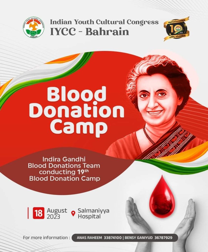 ഐ വൈ സി സി 19 മത് രക്തദാന ക്യാമ്പ് വെള്ളിയാഴ്ച