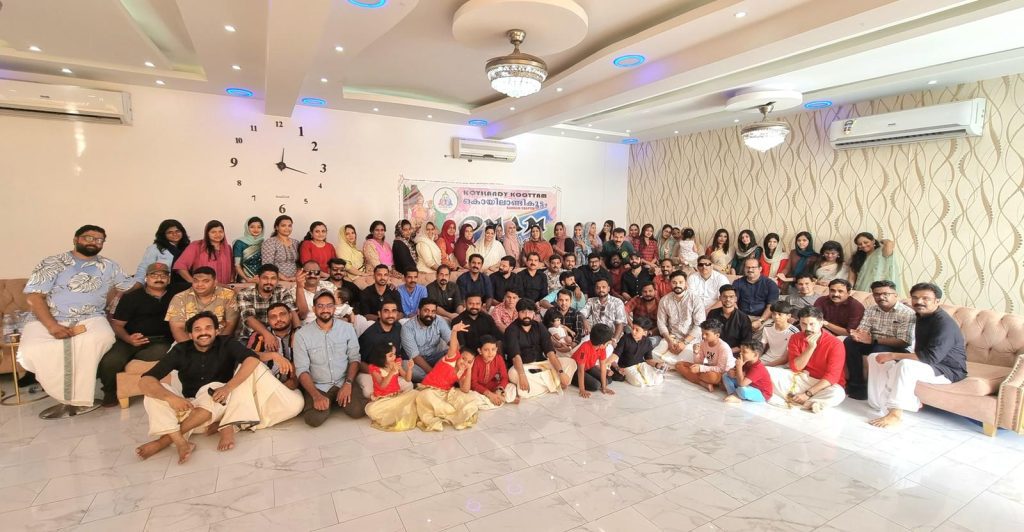 കൊയിലാണ്ടിക്കൂട്ടം ബഹ്റൈൻ ചാപ്റ്റർ ഓണസംഗമം സംഘടിപ്പിച്ചു