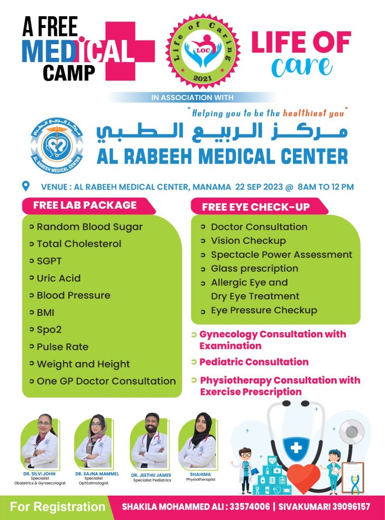 ലൈഫ് ഓഫ് കെയറിംഗ് ലേഡീസ് ഗ്രുപ്പ്, അൽ റബീഹ് ഹോസ്പിറ്റലും സഹകരിച്ച് സൗജന്യ മെഡിക്കൽ ക്യാമ്പ് സംഘടിപ്പിക്കുന്നു