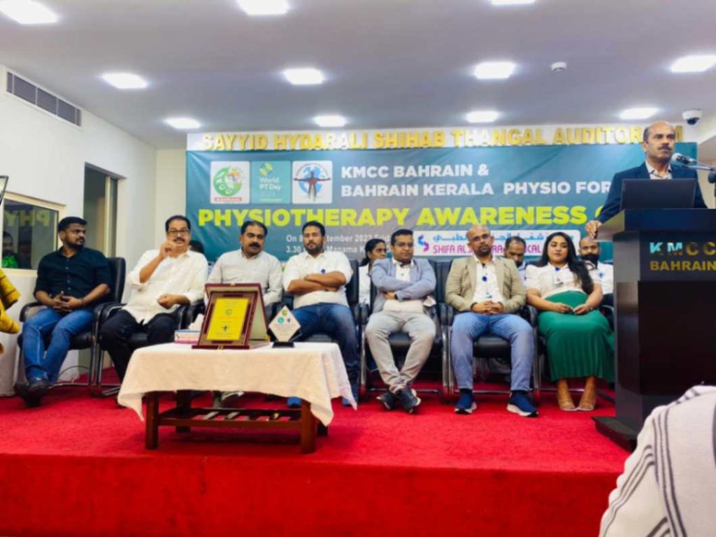 ലോക ഫിസിയോ തെറോപ്പി ദിനം കെ എം സി സിയും ഫിസിയോ ഫോറവും സംയുക്തമായി ആചരിച്ചു