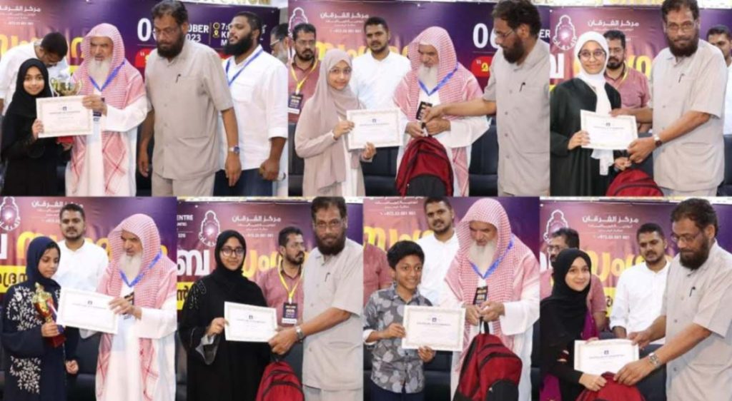 അൽ ഫുർഖാൻ മദ്റസ അവാർഡ് സെറിമണി സംഘടിപ്പിച്ചു