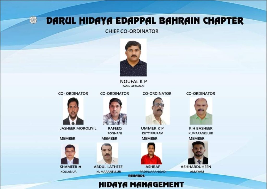 എടപ്പാൾ ദാറുൽ ഹിദായ ഇസ്ലാമിക് കോംപ്ല്സിന് ബഹ്റൈനിൽ കമ്മിറ്റി നിലവിൽ വന്നു