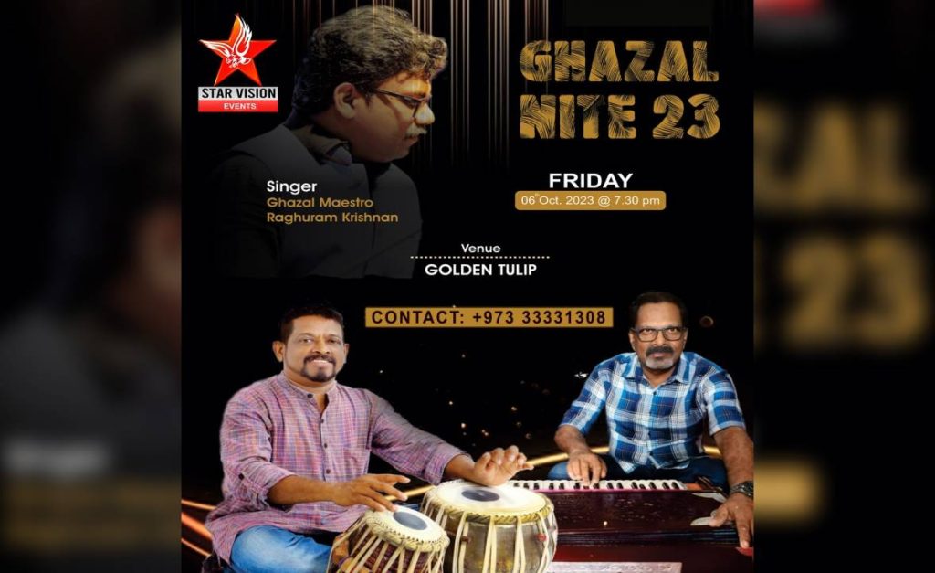 “ഗസൽ നൈറ്റ് 2023” ഒക്ടോബർ 6 ന് വൈകിട്ട് 7.30 മുതൽ ഗോൾഡൻ തുലിപ്പിൽ