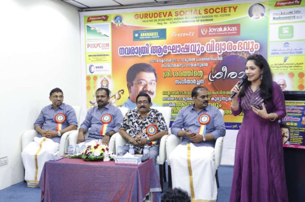 ഗുരുദേവ സോഷ്യൽ സൊസൈറ്റിയിൽ സംഗീതസംവിധായകൻ ശരത്തിന്റെ ഗാനങ്ങൾ കോർത്തിണക്കിയ “ശ്രീരാഗം” അരങ്ങേറി