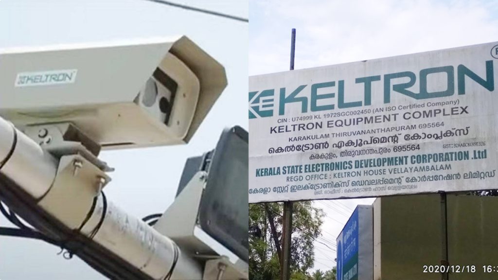 കെൽട്രോൺ പ്രതിസന്ധിയിൽ; എഐ ക്യാമറകൾ സ്ഥാപിച്ചതിന് സർക്കാർ പണം നൽകിയില്ല