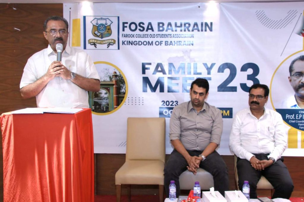 ഫാറൂഖ് കോളേജ് ഓൾഡ് സ്റ്റുഡന്റസ് അസോസിയേഷൻ ബഹ്റൈൻ ചാപ്റ്റർ ഫാമിലി കൂട്ടായ്മ സംഘടിപ്പിച്ചു