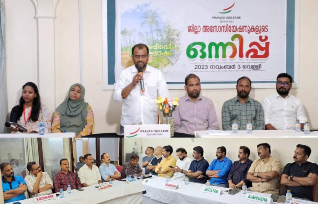 ജില്ലാ കൂട്ടായ്മകളുടെ സംഗമം ഒരുക്കി പ്രവാസി വെൽഫെയർ