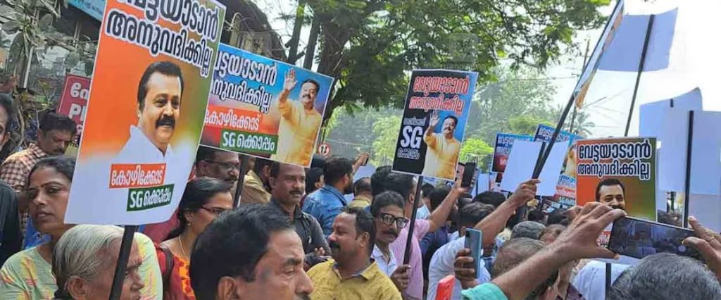 ‘കേരളമാകെ എസ് ജിക്കൊപ്പം’; മുദ്രാവാക്യവുമായി കോഴിക്കോട് വൻ ജനാവലി