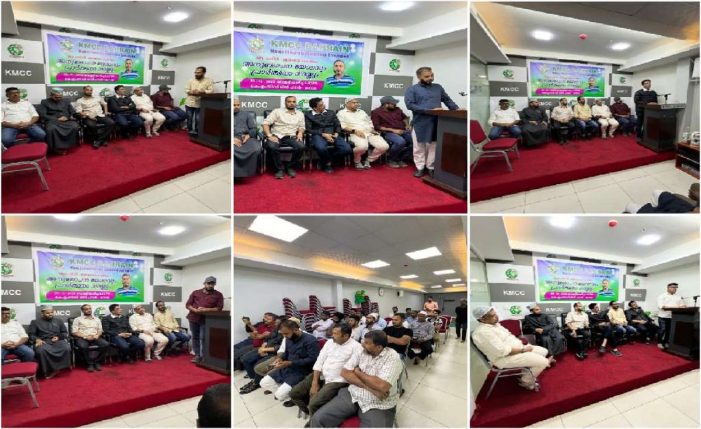 ബഹ്റൈൻ കെഎംസിസി ബഷീർ മഞ്ചേശ്വരം അനുസ്മരണവും പ്രാർത്ഥനാ സദസ്സും സംഘടിപ്പിച്ചു