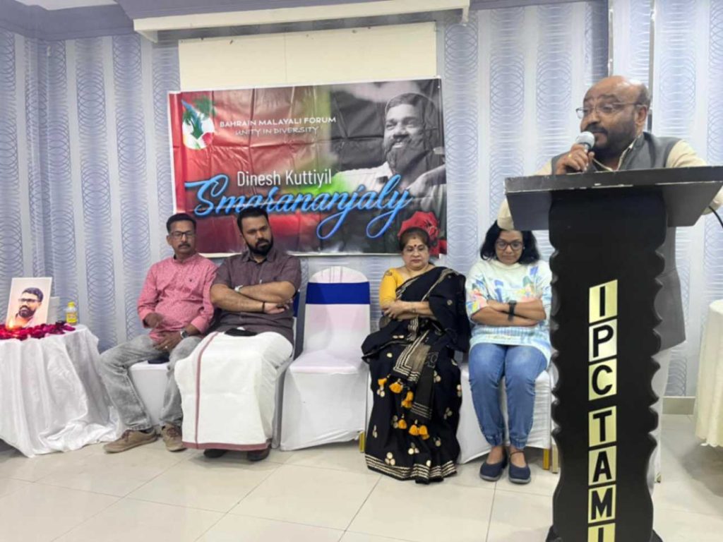 ബഹ്റൈൻമലയാളി ഫോറം ദിനേശ് കുറ്റിയിൽ അനുസ്മരണം സ്മരണാഞ്ജലി സംഘടിപ്പിച്ചു