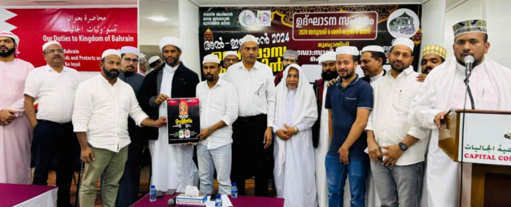 എസ് കെ എസ് എസ് എഫ് ബഹ്റൈൻ മനുഷ്യജാലിക ജനുവരി 26- ന് മനാമ സമസ്ത ഓഡിറ്റോറിയം  ഗോൾഡ് സിറ്റിയിൽ