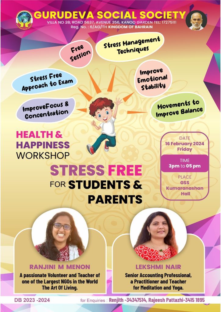 ഗുരുദേവ സോഷ്യൽ സൊസൈറ്റി “ഹെൽത്ത് ആൻഡ് ഹാപ്പിനസ് വർക്ക്ഷോപ്പ്” സംഘടിപ്പിക്കുന്നു